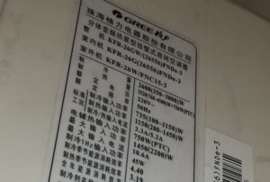 中卫市格力空调维修电话是多少